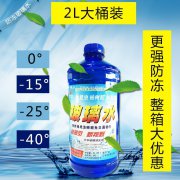 枫车养车 安博利德玻璃水车洁王高品质玻璃水鼎护系列玻璃水