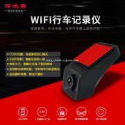 枫车养车 行车记录仪保途者行车记录仪君驾者行车记录仪凌度行车