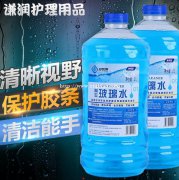 枫车养车安博利德环保非浓缩清洗剂玻璃水