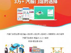 线下汽服门店管理系统——枫车门店营销管理系统